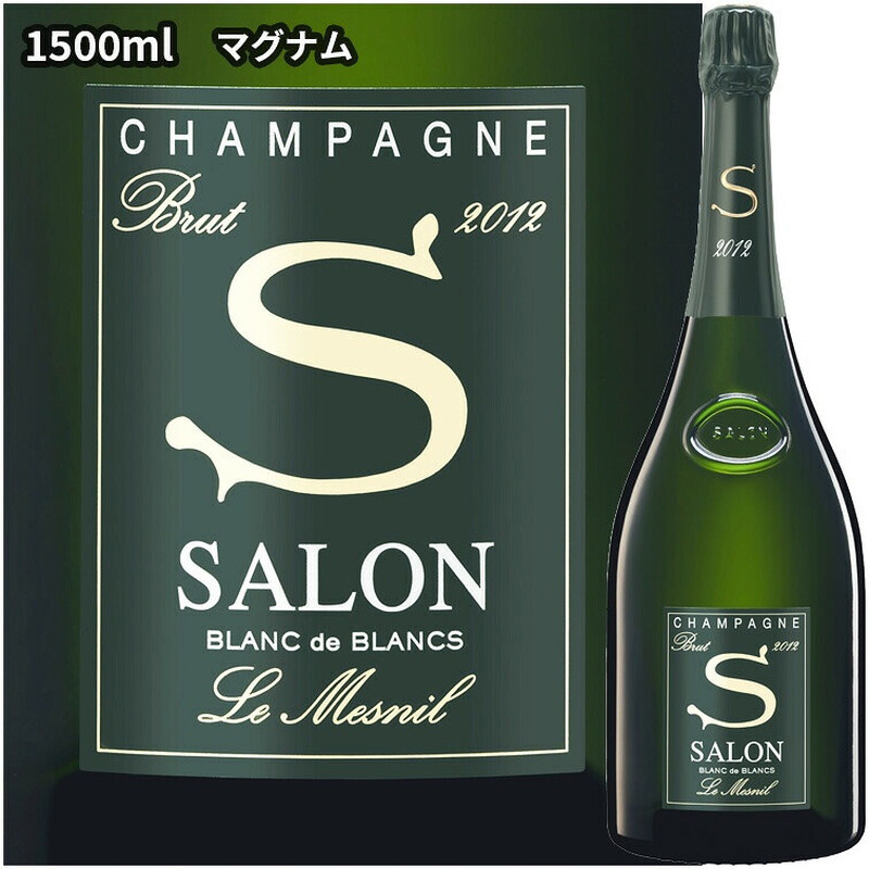 正規品】サロン [2007] マグナム 1500ml / SALON Blanc de Blancs Brut