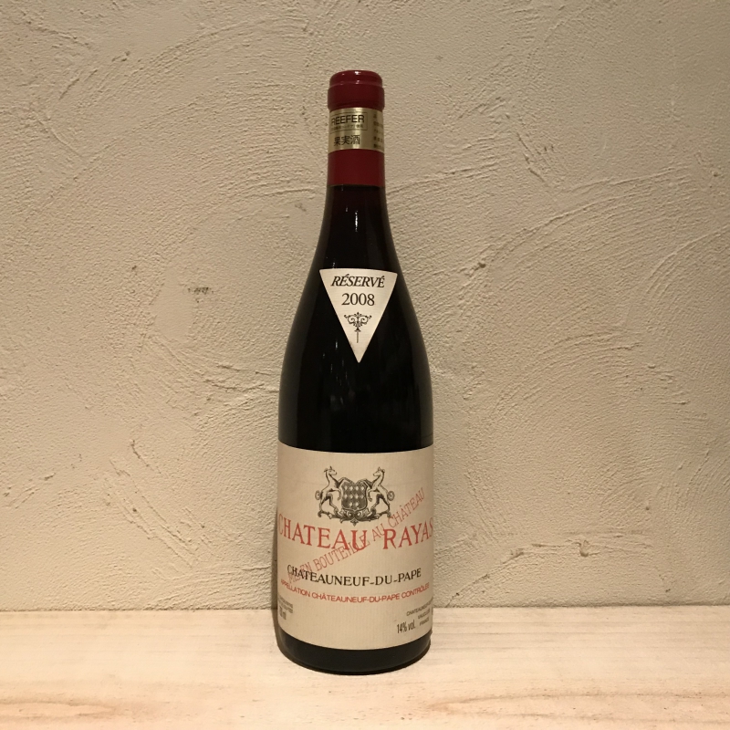 シャトー・ラヤス シャトーヌフ・デュ・パプ・レゼルヴ [2008]750ml/Chateau Rayas|寺田倉庫|ラ・ヴィネ ネットショップ