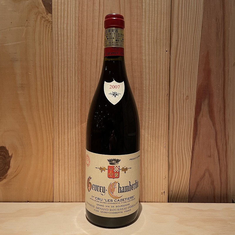 ジュヴレ・シャンベルタン・プルミエ・クリュ・レ・カズティエ [2007] 750ml / Gevrey-Chambertin 1er Cru Les  Cazetiers|寺田倉庫|ラ・ヴィネ ネットショップ