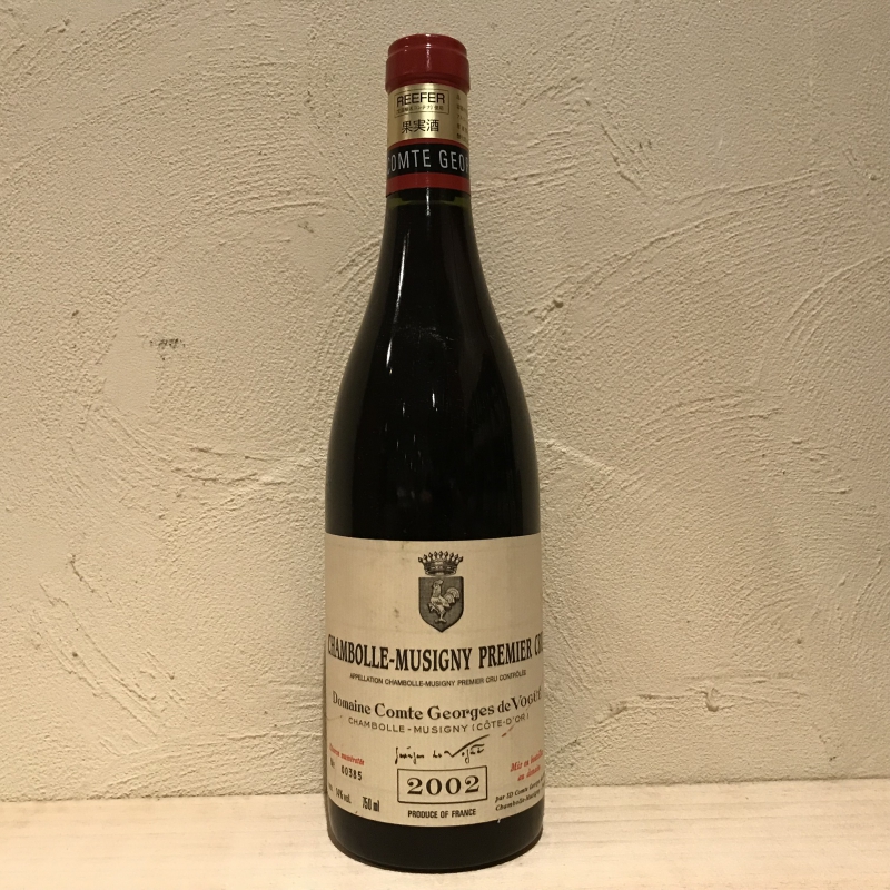 ドメーヌ・コント・ジョルジュ・ド・ヴォギュエ シャンボール・ミュジニィ・プルミエ・クリュ [2002]750ml/Domaine Comte  Georges de Vogue|寺田倉庫|ラ・ヴィネ ネットショップ