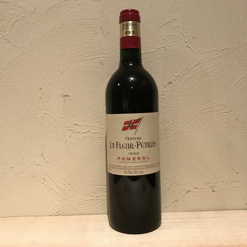 シャトー・ラ・フルール・ペトリュス [1998] 750ml / Chateau la Fleur-Petrus|寺田倉庫|ラ・ヴィネ ネットショップ