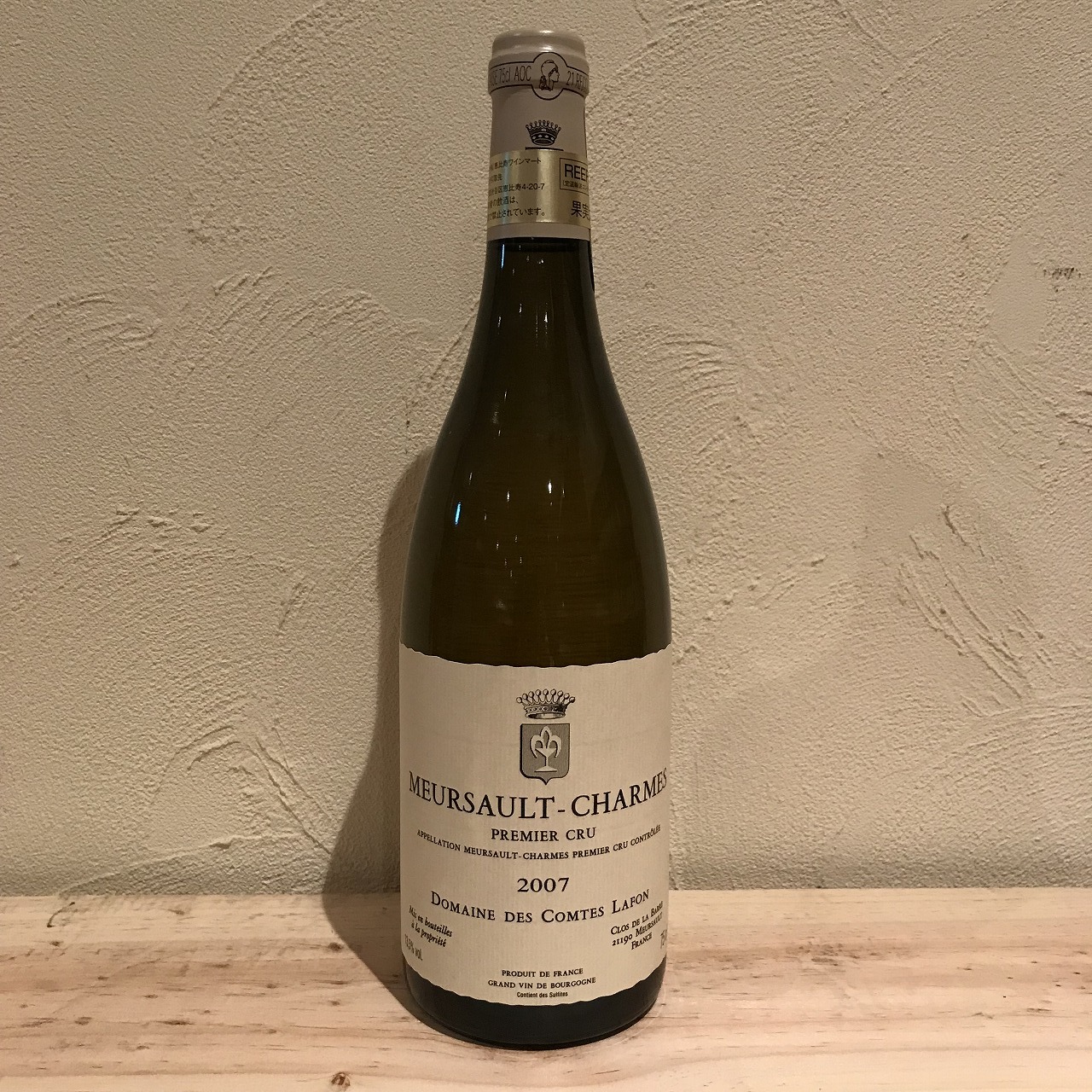 ドメーヌ・デ・コント・ラフォン ムルソー・プルミエ・クリュ・シャルム [2007]750ml/Domaine des Comtes Lafon|寺田倉庫|ラ・ヴィネ  ネットショップ