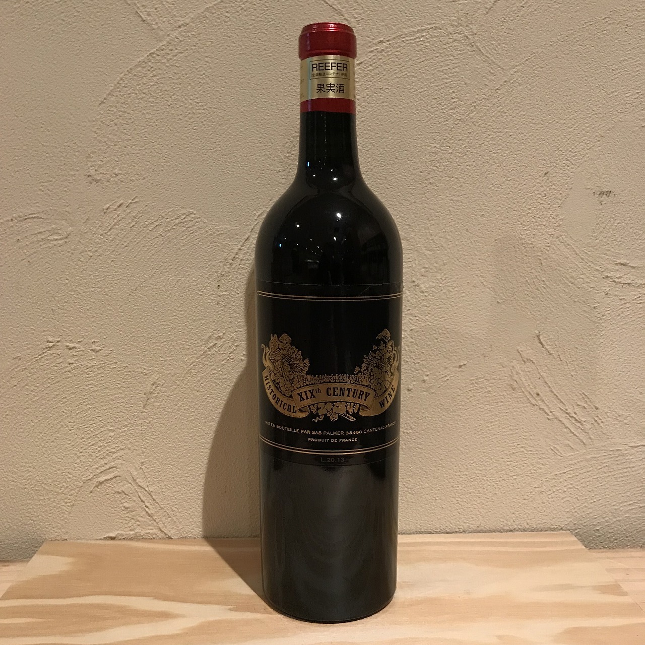 シャトーパルメ 2016 Chateau Palmer