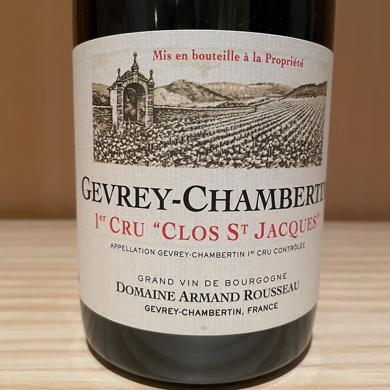 ジュヴレ・シャンベルタン・プルミエ・クリュ・クロ・サン・ジャック [2017] 750ml / Gevrey-Chambertin 1er Cru  Clos Saint-Jacques|寺田倉庫|ラ・ヴィネ ネットショップ