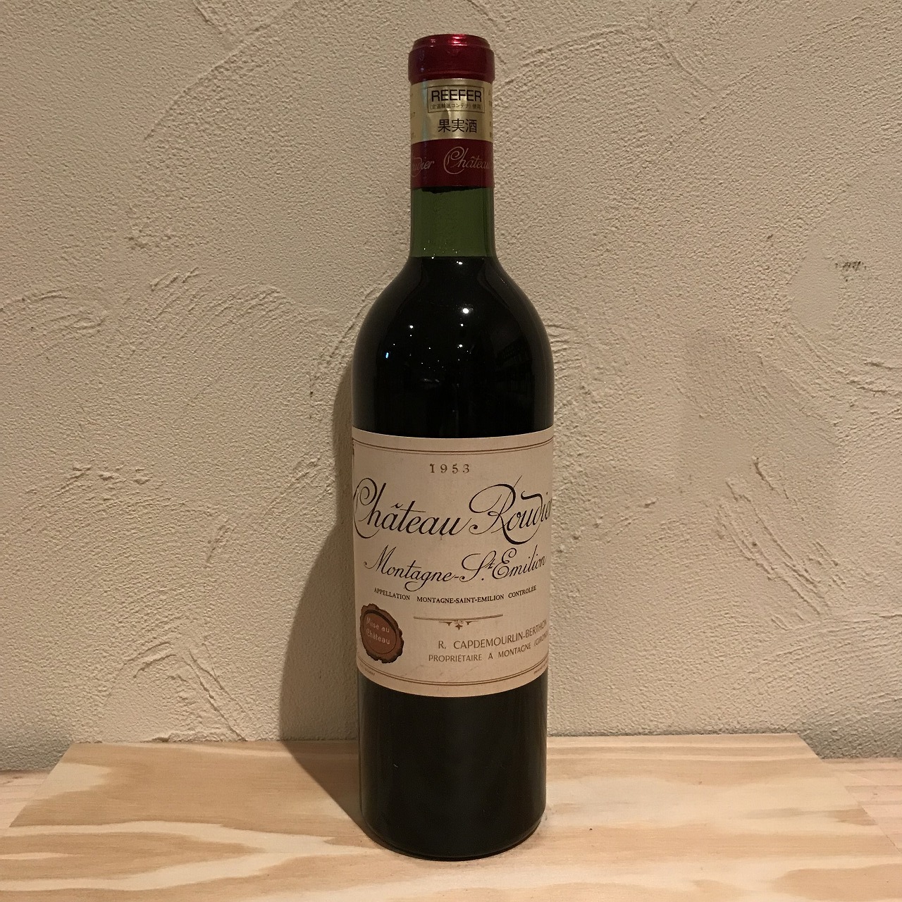 Chateau Palmer 1997 750ml