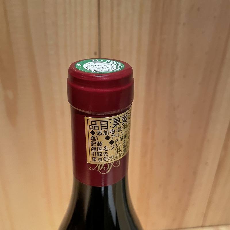 アルマン ルソーリュショット シャンベルタン クロ デ リュショット2011