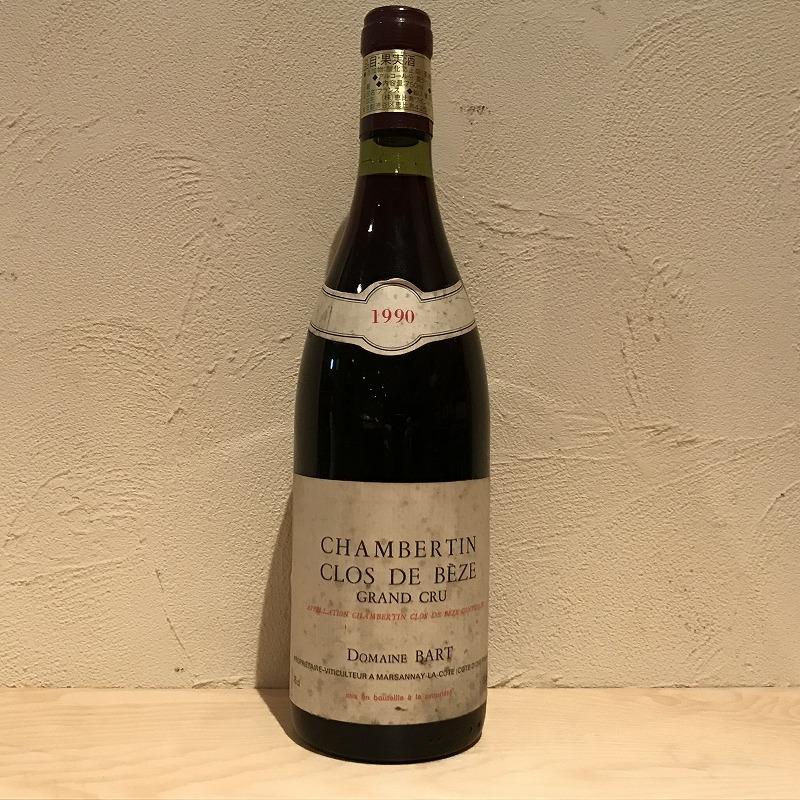 Chambertin Clos-de-Beze Grand Cru|寺田倉庫|ラ・ヴィネ ネット Chambertin Clos-de-Beze Grand Cru|寺田倉庫|ラ・ヴィネ ネット