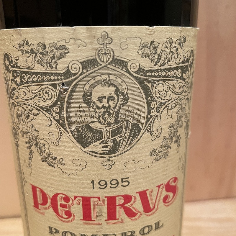 シャトー・ペトリュス [1995] 750ml / Chateau Petrus|寺田倉庫|ラ・ヴィネ ネットショップ