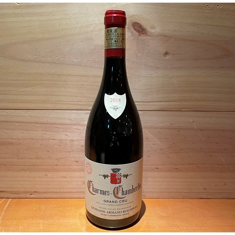 シャルム・シャンベルタン・グラン・クリュ [2018] 750ml / Charmes-Chambertin Grand Cru|寺田倉庫|ラ・ヴィネ  ネットショップ