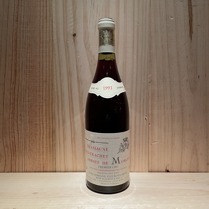 シャサーニュ・モンラッシェ・プルミエ・クリュ・アベイ・ド・モルジョ [1993] 750ml / Chassagne-Montrachet 1er  Cru Abbaye de Morgeot|寺田倉庫|ラ・ヴィネ ネットショップ