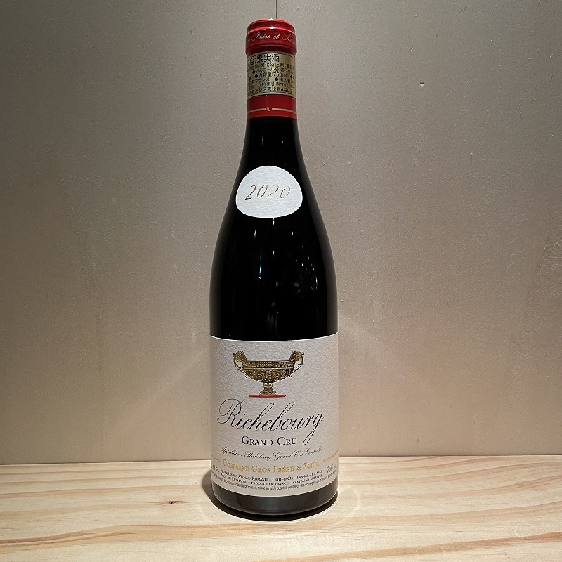 リシュブール グラン・クリュ [2020] 750ml / RICHEBOURG GRAND CRU |寺田倉庫|ラ・ヴィネ ネットショップ