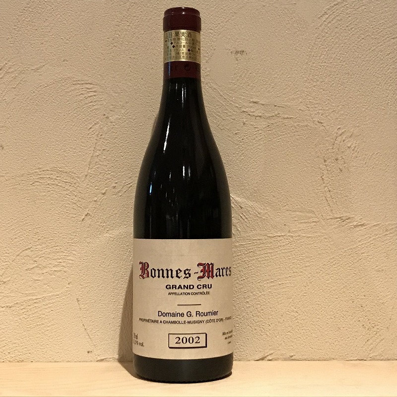 ドメーヌ・ジョルジュ・ルーミエ ボンヌ・マール・グラン・クリュ [2002]750ml/Domaine Georges Roumier|寺田倉庫|ラ・ヴィネ  ネットショップ