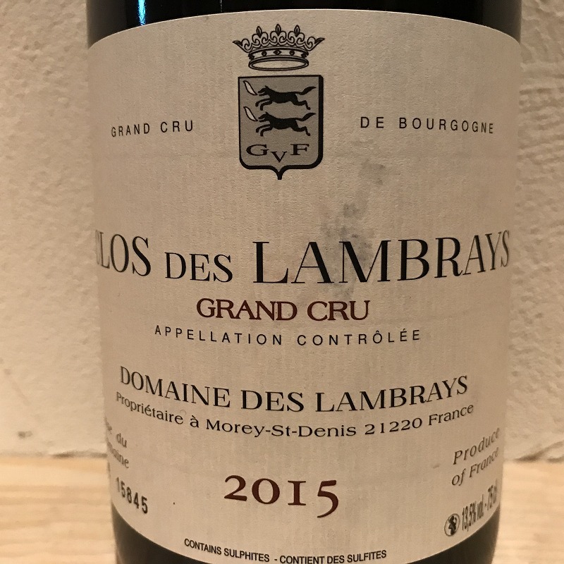 ドメーヌ・デ・ランブレイ クロ・デ・ランブレイ・グラン・クリュ [2015]750ml/Domaine des Lambrays|寺田倉庫|ラ・ヴィネ  ネットショップ