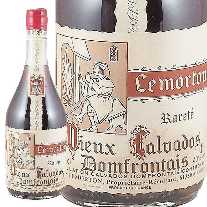 ルモルトン ラルーテ オールドボトル 1900年 100年物 2003年詰め