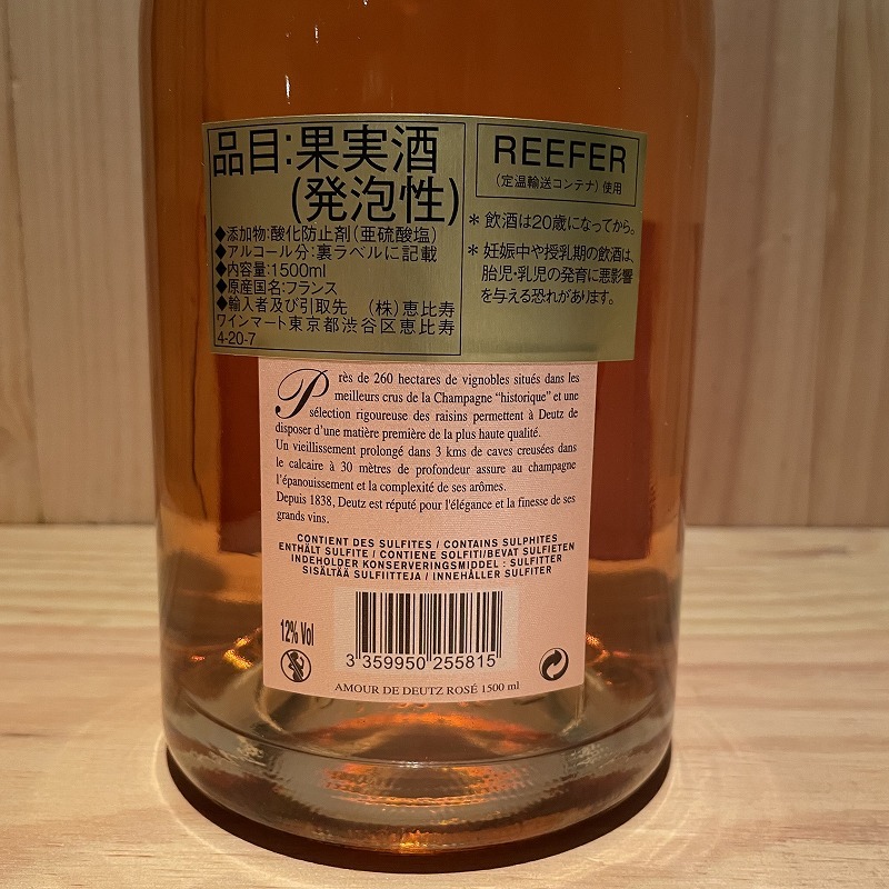 Deutz Champagne Rose Amour de Deutz 2009 – Flatiron SF