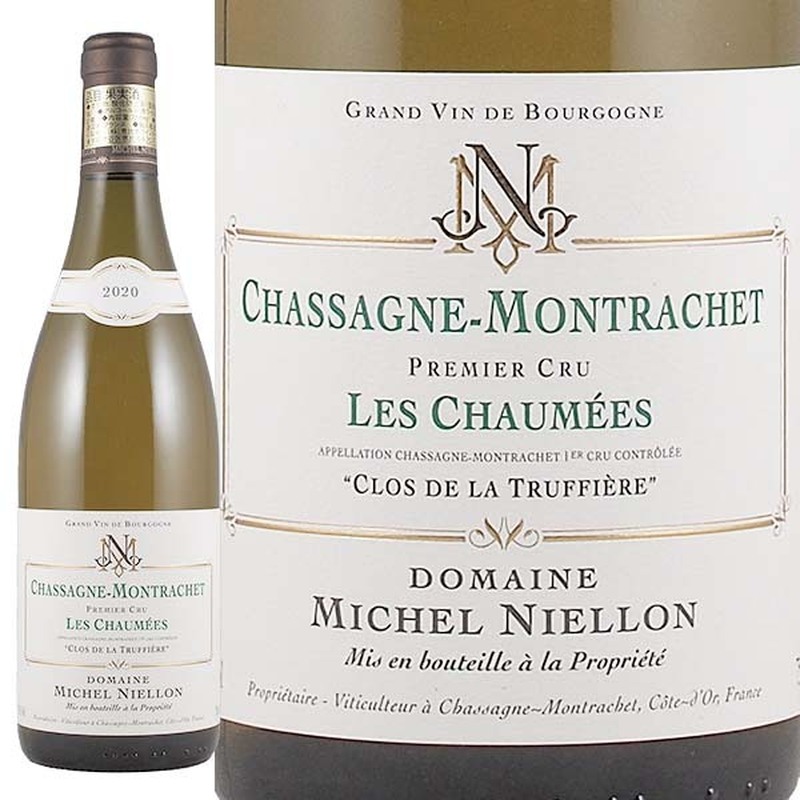 シャサーニュ・モンラッシェ・レ・ショーメ・クロ・ド・ラ・トリュフィエール [2020] 750ml / CM 1er Cru Les Chaumees  Clos de La Truffiere|寺田倉庫|ラ・ヴィネ ネットショップ