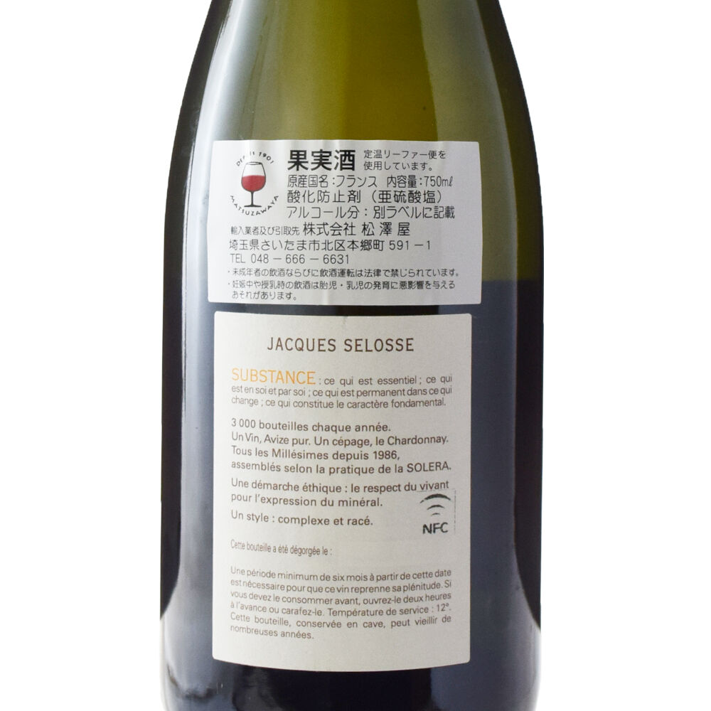 JACQUES SELOSSE（ジャックセロス）シュブスタンス ブリュット グランクリュ ブラン ド ブラン 12.5％ 750ml アウトレット  L23E190001