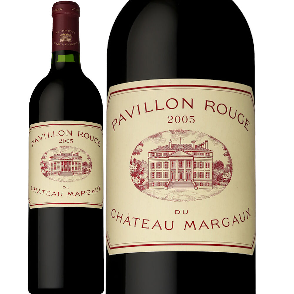 パヴィヨン・ルージュ・デュ・シャトー・マルゴー [2005] 750ml / Pavillon Rouge du Chateau Margaux |寺田倉庫|信濃屋ネットショップ