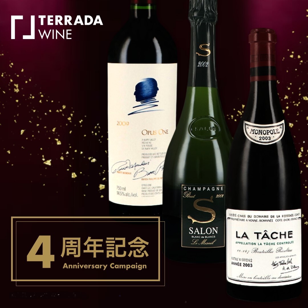 4周年記念ハイエンドコース / TERRADA WINE ANNIV. VOL1 HIGH END寺田倉庫TERRADA WINE オンラインストア