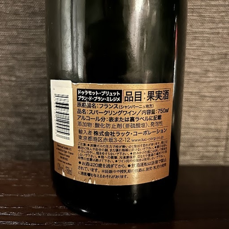 ドゥラモット・ブリュット・ブラン・ド・ブラン・ミレジメ [2012] 750ml / Delamotte Brut Blanc de Blancs  Millesime|寺田倉庫|TERRADA WINE オンラインストア