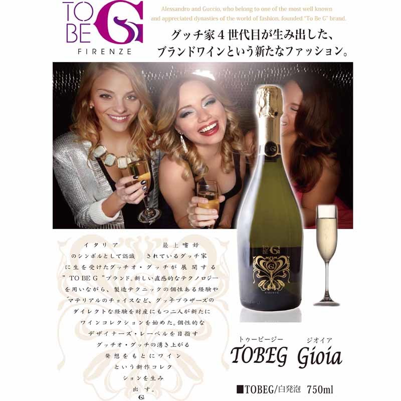 TOBEG Gioia|寺田倉庫|MarcheJapan株式会社